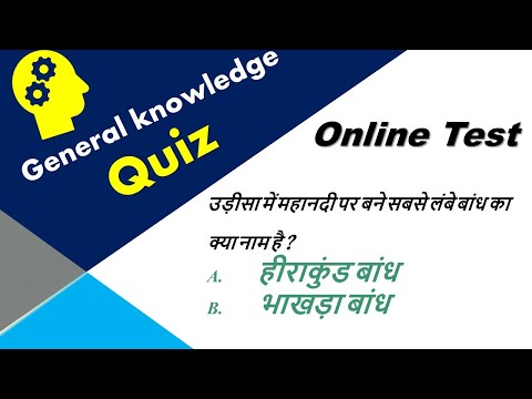 GK Question and Answers in hindi #GK Quiz in hindi #General knowledge #general Knowledge Quiz
