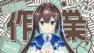 【#Vtuber / 雑談】#LCライブサマー 振り返りしつつ作業【葉柳ちぐさ】