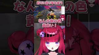 釣りに釣り竿を使う常識人【折咲もしゅ / REJECT / 切り抜き】