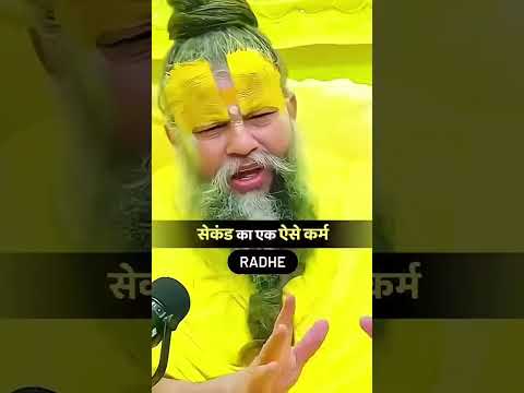 हर कर्म अच्छे करो🙏🙏🚩🚩#bhajan #bhakti #shorts #sorts #vrindavan #pramanandjimaharaj