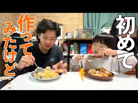 【初めて】偏食の息子にいっぱい食べて貰いたい…！幼稚園終わり平日の1日~5歳/27歳/麻婆豆腐/春巻き/炒飯~