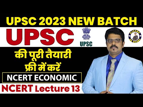 Economics NCERT for UPSC -Free UPSC Class NCERT – NCERT BY OJAANK SIR – UPSC/IAS /PCS /SSC/BPSC