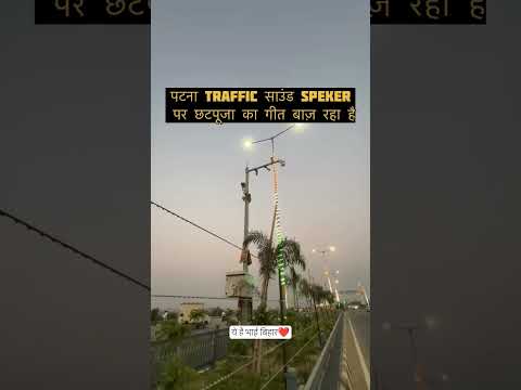 😱 ये है भाई बिहार देखो पटना में क्या हो रहा है🤔🤔#patnawale #patna #patnajuction #mahavirmandirpatna