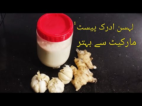 How to make Ginger Garlic Paste at Home/Homemade Ginger Garlic Paste Save for Months!2 October 2025