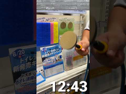 【日本レヂボン】インパクトドライバーでトイレ掃除！？「小次郎くん」【第61回JAPAN DIY HOMECENTER SHOW 2025】