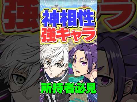凪×玲王が相性抜群で強すぎる！安定感抜群！【パズドラ】#shorts #パズドラ #御影玲王 #凪誠士郎 #ブルーロック #マガジンコラボ #マガジン