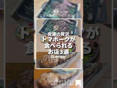 究極の贅沢「トマホークステーキ」が食べられるお店3選!