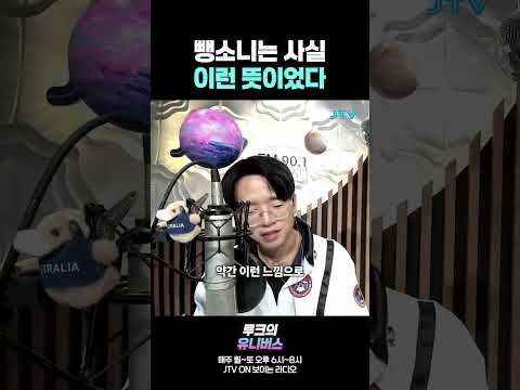 뺑소니는 사실 <strong>이런</strong> 뜻이었다