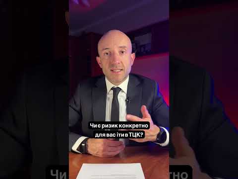 Повістка для заброньованого: що робити?