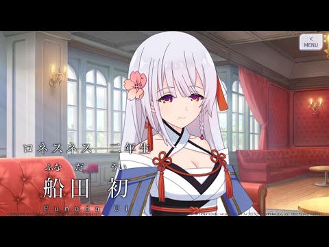 【ラスバレ】自己紹介動画「船田初」