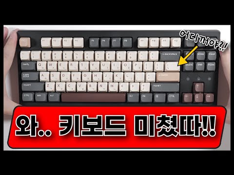 한성컴퓨터 듀얼 8K 마그네틱 키보드 리뷰｜래피드 트리거 체감, 게임이 달라진다