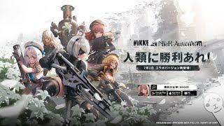 [ #妮姬 ]該抽DORO嗎? 跑個 #尼爾 聯動復刻  [血汗羊駝]