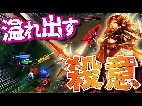 [LoL] 目に入る者全てに刃向かうレオナさん ‐ 配信ダイジェスト#100 [ジン Patch11.1]