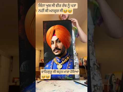 ਬਹੁਤ ਮਾੜਾ ਭਾਣਾ ਵਰਤਿਆ🥹🥹🥹#rajvirjawanda #rip