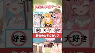 高速山手線ゲーム！！【#ミリプロ】