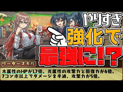 【やり過ぎた】ヴァレリアの耐久力がヤバすぎる！裏魔廊で使ってみた！ 【パズドラ】