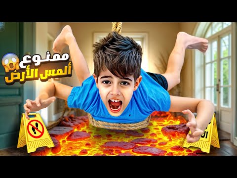 تحدي ممنوع لمس الأرض ليوم كامل مع خلودة/ تحمم عالكرسي?