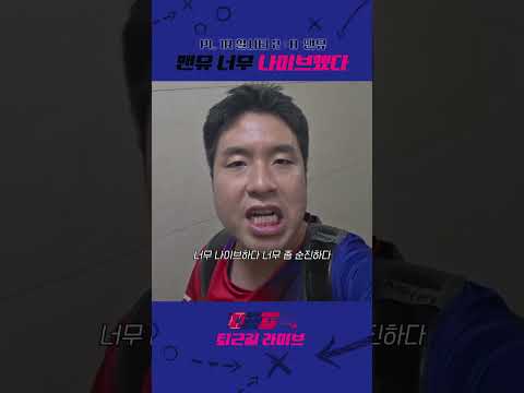 맨유, 개막전 충격패 헐~😱