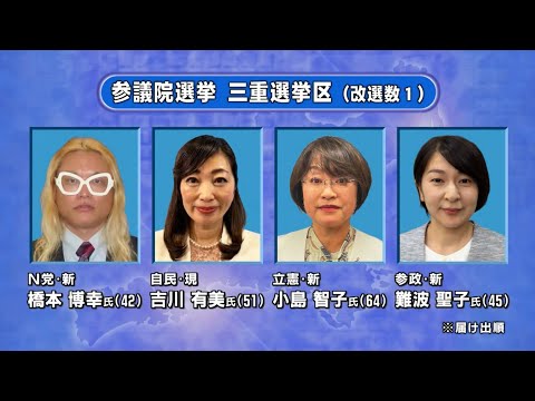 現職と新人の合わせて4人が立候補