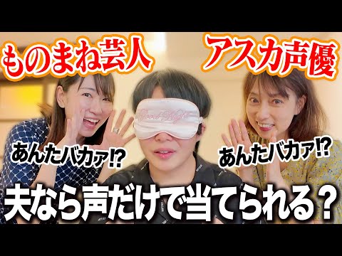 【エヴァ】アスカ声優 宮村優子さんとアスカ芸人 稲垣早希の声、夫なら目隠しでも当てられる？２【Ｗアスカ】