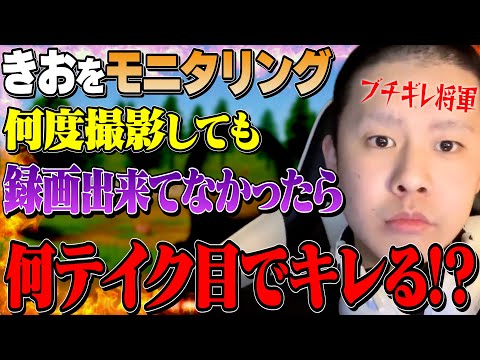 いつもふざけてるきおに、撮り直し何回まで許してもらえる？【荒野行動】