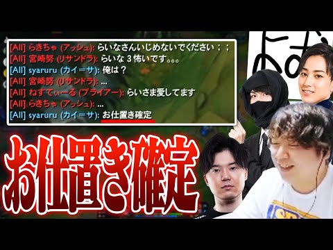 過去一面白い激熱フレックス試合を繰り広げ、対面にも”お仕置き”するしゃるる [たぬき忍者/よむ/らいじん/らいな] [カイ=サ/LoL/しゃるる]