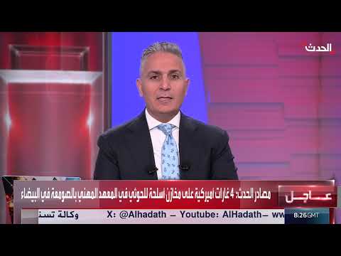 AlHadath الحدث