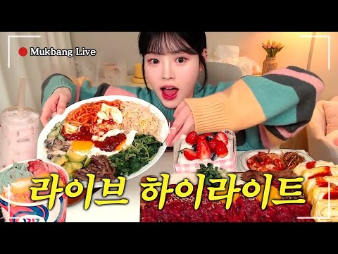 SUB)라이브 먹방 하이라이트 영상! 꿀잼 보장🌟