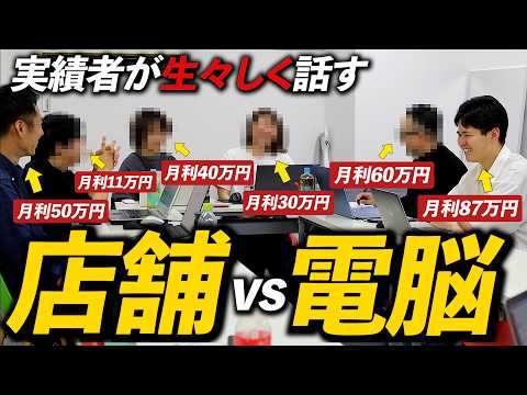 【もうムリ…】限界迎えて辞めました「電脳vs店舗」せどり初心者はどっちが稼ぎやすい?