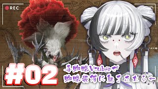 【 #Monster Hunter Wilds /参加型 】#02 初心者によるまったりモンハン　蜘蛛装備ゲット!!【 蜘蛛系Vtuber 