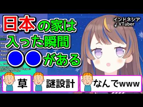 日本の建物の秘密に「目からウロコ」のアーニャさん【ホロライブ切り抜き / 英語解説】