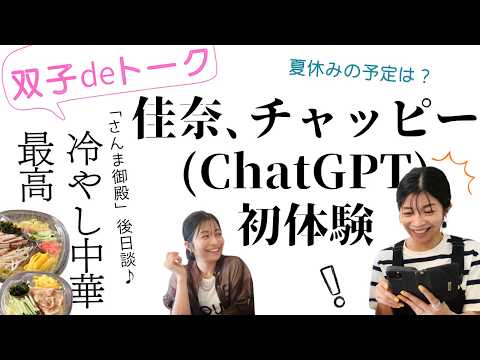 【雑談🍜】アナログな40歳が令和のテクノロジーに触れる📱【ChatGPT】