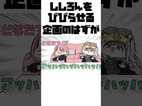 【手描き】ぼたんを怖がらせる企画な筈なのに、結局自分たちが叫びまくってしまうルイところね  #手描きホロライブ  #hololive #ホロライブ切り抜き #戌神ころね #鷹嶺ルイ #獅白ぼたん