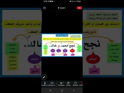 حروف العطف س2 متوسط