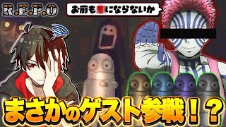 【猗窩座】いま話題のゲームにいま話題の"あの人"が緊急参戦してくれた【R.E.P.O.】【鬼滅の刃】