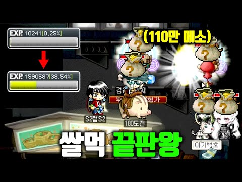 오직 클레릭만 가능한 개날먹 쩔 공개합니다 ㅋㅋㅋ : 옛날메이플 쌀레릭