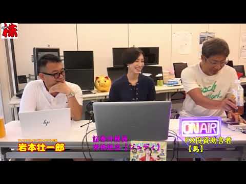 2025年7月25日(金)ニコ生 #株初心者 #fx初心者 #投資顧問 #投資初心者 2025/7/28