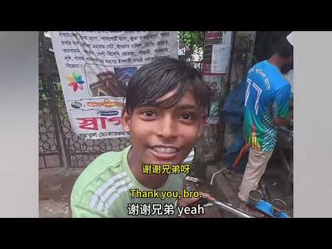 今天Rima带我尝孟加拉小脆球,还告诉我他想去中国!