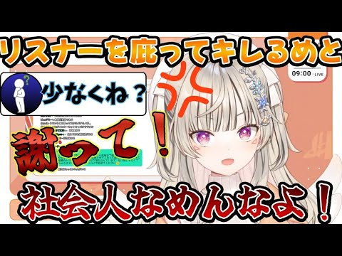 【面白シーンまとめ】ニチアサでバケモノリスナーとプロレスをする小森めとwwww #ぶいすぽっ #小森めと切り抜き #ニチアサ