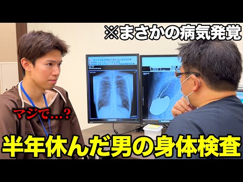 今年30歳になる男のリアルな身体検査