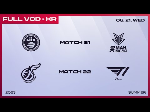 [🔴LIVE] LSB vs BRO - KDF vs T1 | 2023 LCK 서머 스플릿