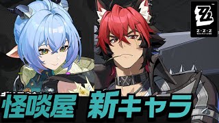怪啖屋いっぱい出てきた│色々たまってるもののんびり消化【#ゼンゼロ】