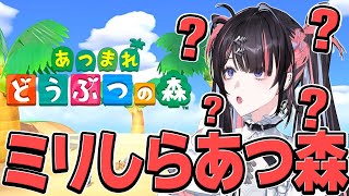 【あつ森】はじめてのあつ森やるぞ！！！有識者求ム！！【あつまれどうぶつの森 / #冥海らぶか / のりプロ】