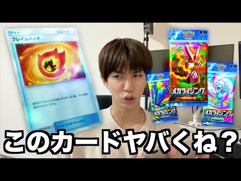 最新弾「メガライジング」の最新情報がヤバ過ぎた…【ポケポケ】