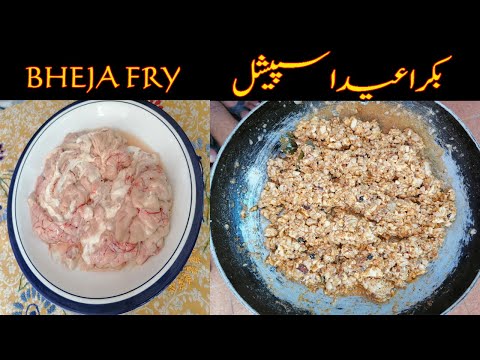 Super easy bheja fry  | brain masala recipe | bakra eid special recipe by Hamida Dehlvi
