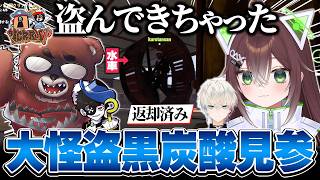 悪巧みの天才大怪盗黒炭酸、ここに見参！【かしわねこ/VCRRUST/切り抜き】