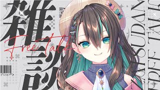【#Vtuber / 雑談】作業交じりに最近のこと振り返り【葉柳ちぐさ】