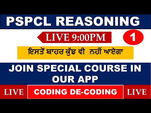 PSPCL REASONING CODING DE-CODING PART - 3 || BESIC TO HIGH LEVEL || BY GILLZ MENTOR