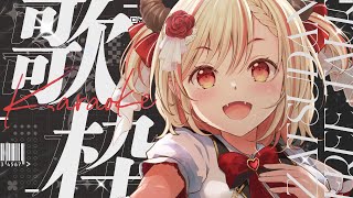 【🍎歌枠🍯】平成中期アニソン縛り！(2000~2010年くらい)絶対知ってる曲がある！一緒に盛り上がろ―！【緋月かのん】 #vtuber #