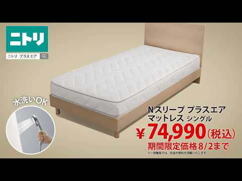 【Nスリーププラスエアマットレス】気になる腰をサポート